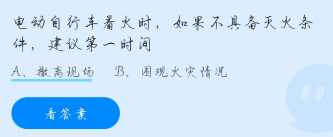 《支付寶》螞蟻莊園2021年10月19日每日一題答案