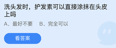 《支付寶》螞蟻莊園2021年10月21日每日一題答案