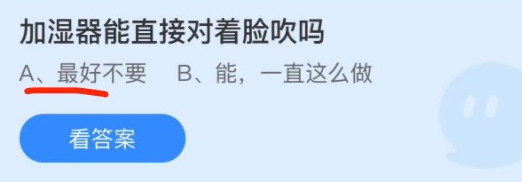 《支付寶》螞蟻莊園2021年10月22日每日一題答案（2）