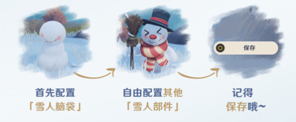 《原神》誕于雪中活動(dòng)雪人部件獲取途徑介紹