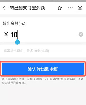 《支付寶》小荷包里的錢取出方法介紹