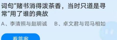 《支付寶》螞蟻莊園2021年12月6日每日一題答案