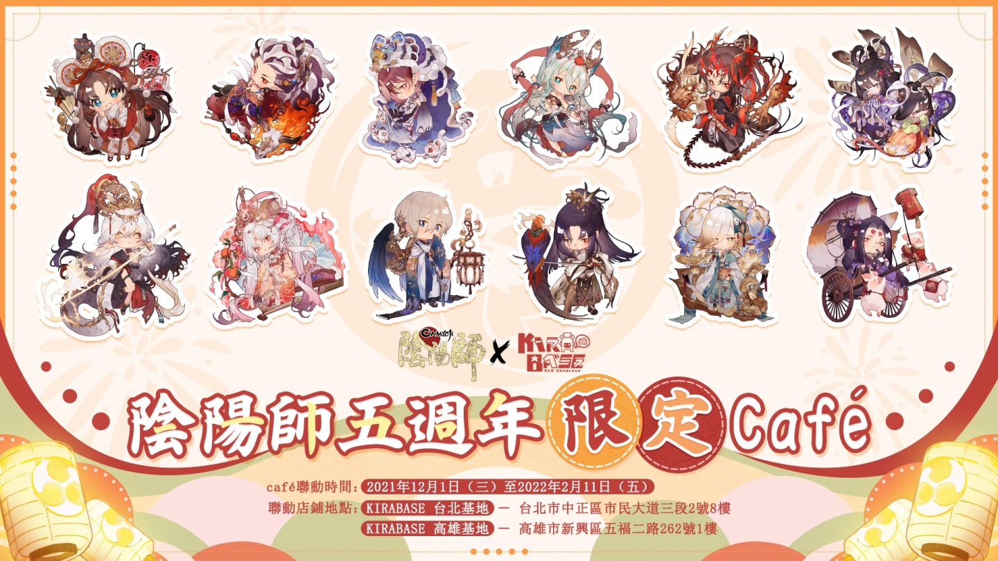 《陰陽師Onmyoji》全新版本上線！新SP階式神因幡輝夜姬降臨平安京！