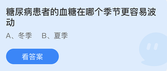 支付寶螞蟻莊園12月24日答案最新