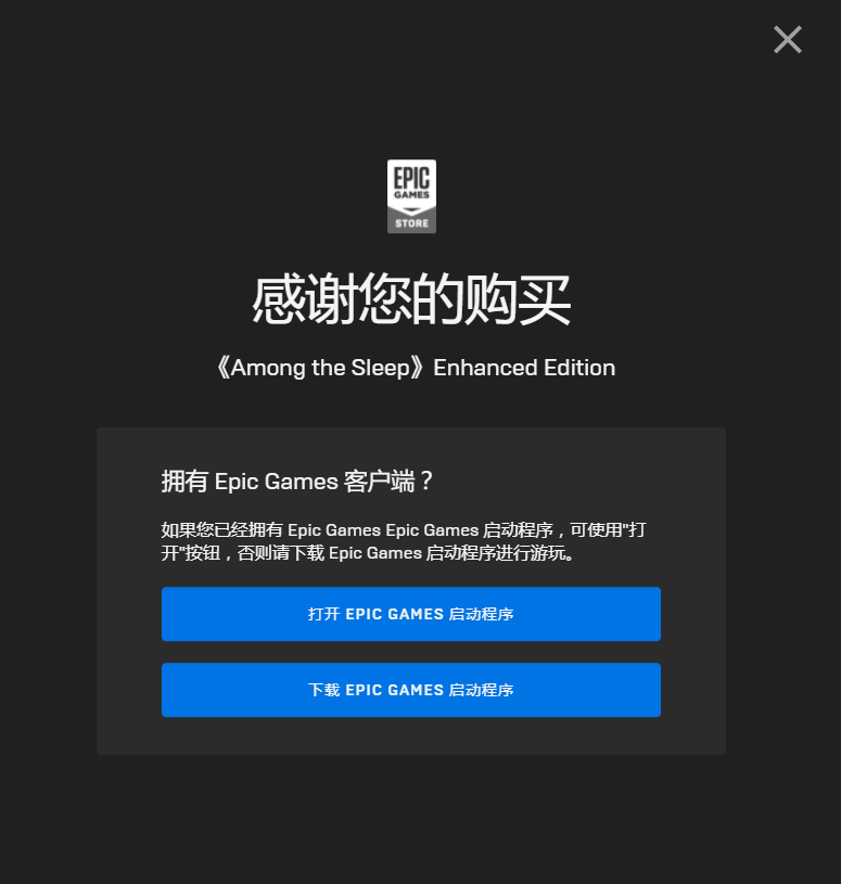 《Epic》喜加一動作角色扮演游戲吸血鬼免費領取方法介紹