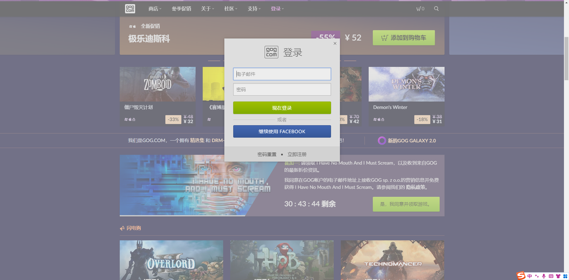 《GOG》喜加一恐怖冒險游戲無聲狂嘯限時免費(fèi)領(lǐng)取方法介紹