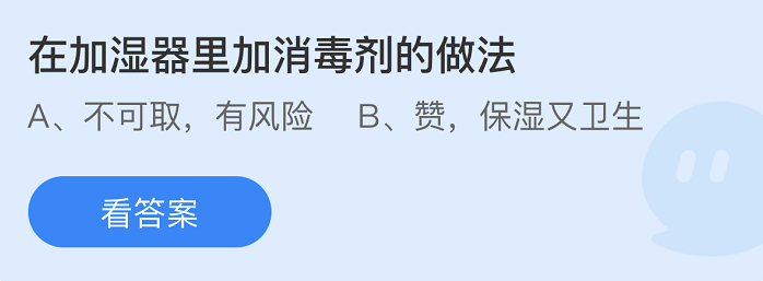 支付寶螞蟻莊園12月31日答案最新