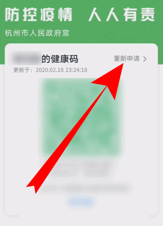支付寶健康碼信息填錯(cuò)解決方法介紹