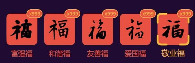 支付寶2020集五福活動(dòng)入口介紹