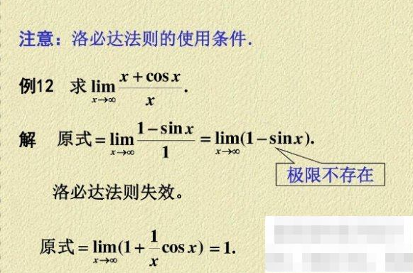 洛必達(dá)就完了梗出處含義介紹