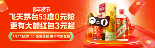 1.11紅包攻略：天貓20點(diǎn)拼手氣3元起、京東搶紅包雨