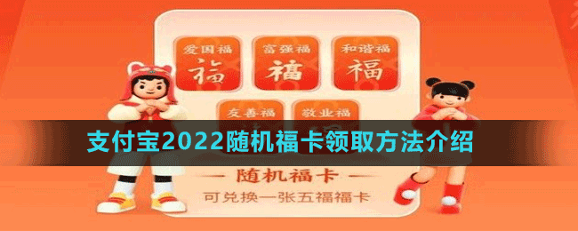 支付寶2022隨機?？I(lǐng)取方法介紹