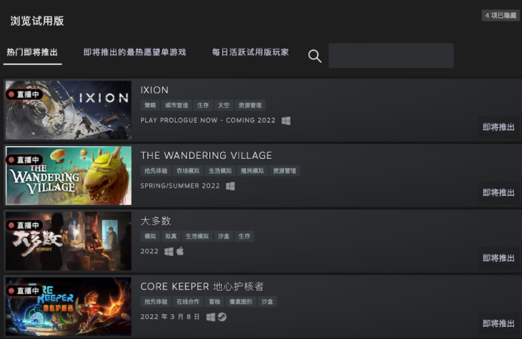 Steam開啟新品節(jié)：將展示超過700款試用版游戲，全部免費
