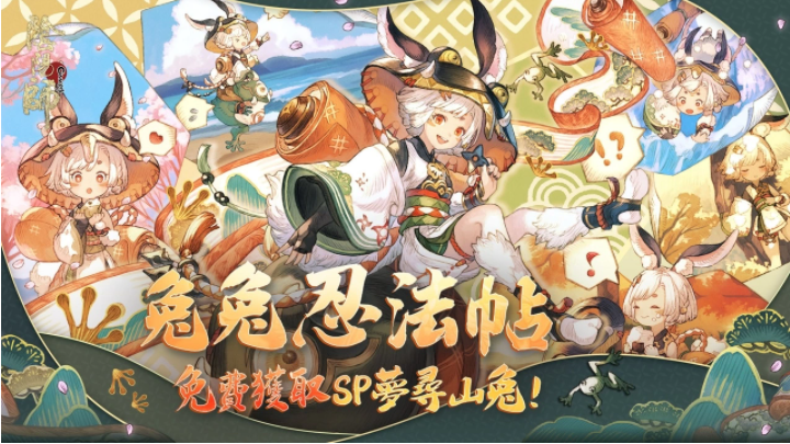 《陰陽師Onmyoji》全新雙神版本上線！SSR鈴彥姬、SP夢尋山兔同時降臨平安京！