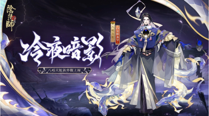 《陰陽師Onmyoji》全新雙神版本上線！SSR鈴彥姬、SP夢尋山兔同時降臨平安京！