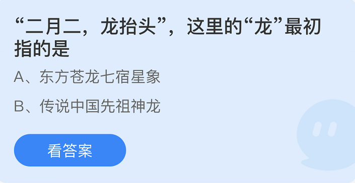 支付寶螞蟻莊園3月4日答案最新