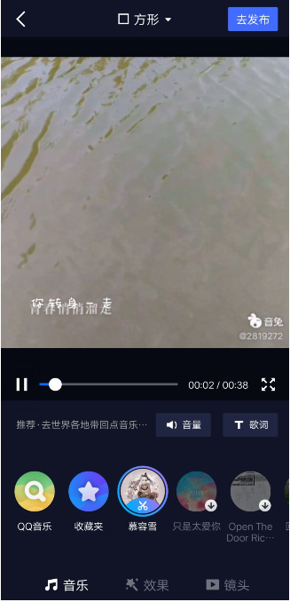 《音兔》長(zhǎng)視頻制作方法介紹