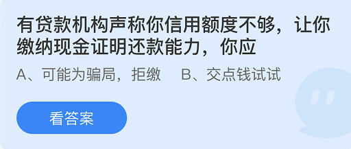 《支付寶》螞蟻莊園2022年3月18日每日一題答案