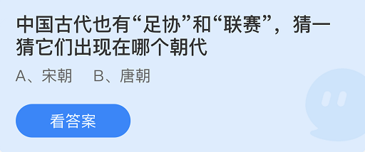 支付寶螞蟻莊園3月18日答案最新