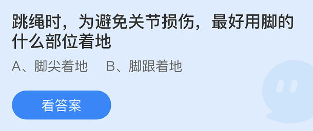 《支付寶》螞蟻莊園2022年3月19日每日一題答案