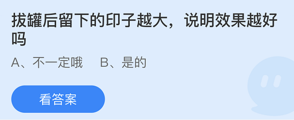 《支付寶》螞蟻莊園2022年3月19日每日一題答案（2）