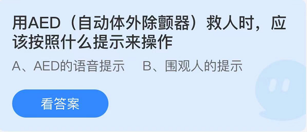 支付寶螞蟻莊園3月22日答案最新