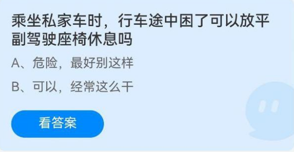 《支付寶》螞蟻莊園2022年3月21日每日一題答案