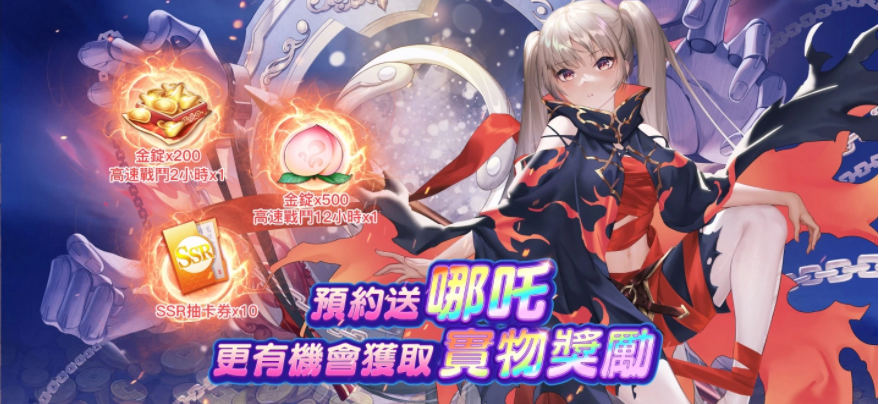 美少女育成放置RPG《少女回戰(zhàn)》事前預約開始，同時釋出預告PV