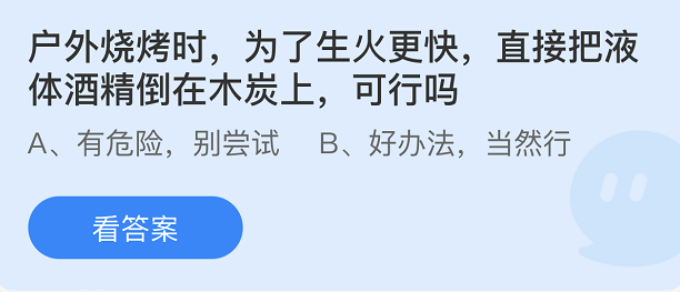 螞蟻莊園2022年3月27日每日一題答案