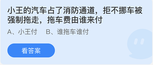 《支付寶》螞蟻莊園2022年3月30日每日一題答案