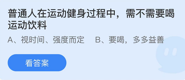 《支付寶》螞蟻莊園2022年4月2日每日一題答案