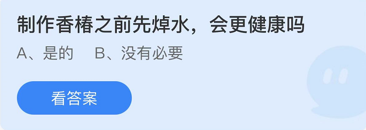 《支付寶》螞蟻莊園2022年4月3日每日一題答案（2）