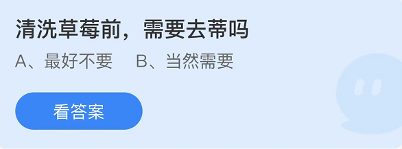 《支付寶》螞蟻莊園2022年4月7日每日一題答案