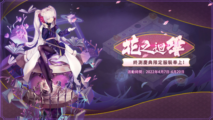 RPG手機(jī)游戲《閻王不高興Relive》最終計(jì)費(fèi)刪檔測(cè)試正式開(kāi)啟！