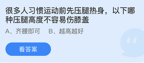 螞蟻莊園2022年4月21日每日一題答案