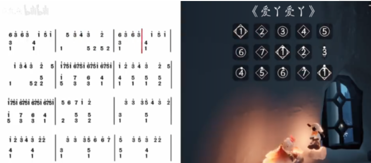 《光遇》愛丫愛丫琴譜分享