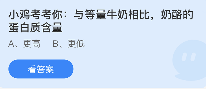 螞蟻莊園2022年4月29日每日一題答案