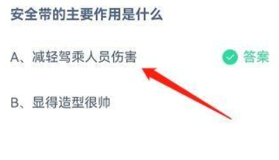 《支付寶》螞蟻莊園2022年5月1日每日一題答案（2）