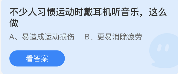 螞蟻莊園2022年5月6日每日一題答案