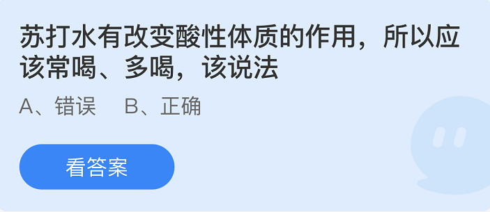 螞蟻莊園2022年5月7日每日一題答案