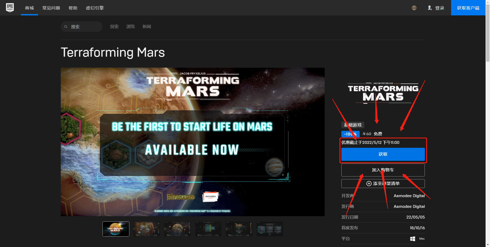 《Epic》喜加一手繪風(fēng)動作冒險游戲改造火星免費領(lǐng)取方法