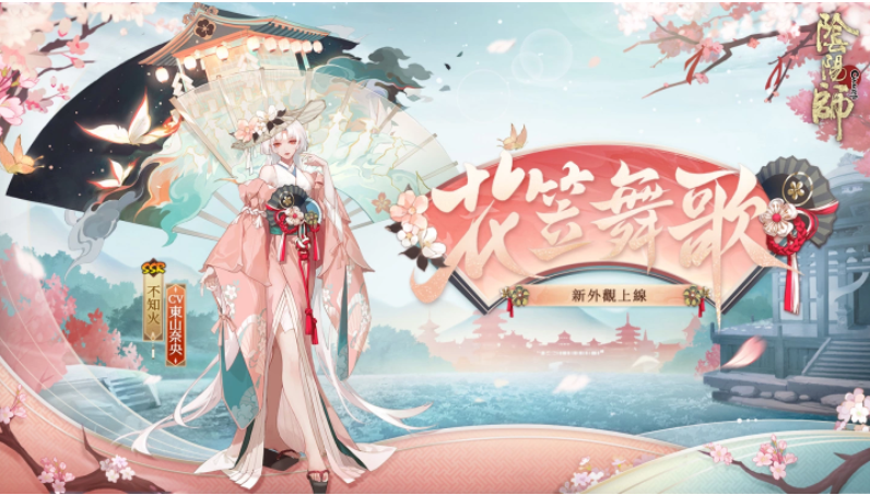 《陰陽師Onmyoji》X京極夏彥聯(lián)動(dòng)第二彈！限定SSR階式神夜刀神再臨平安京！