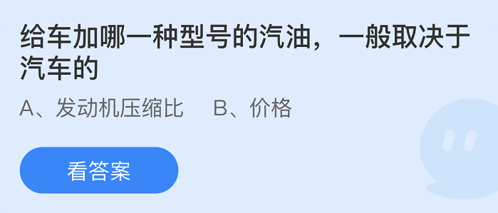 《支付寶》螞蟻莊園2022年5月23日每日一題答案