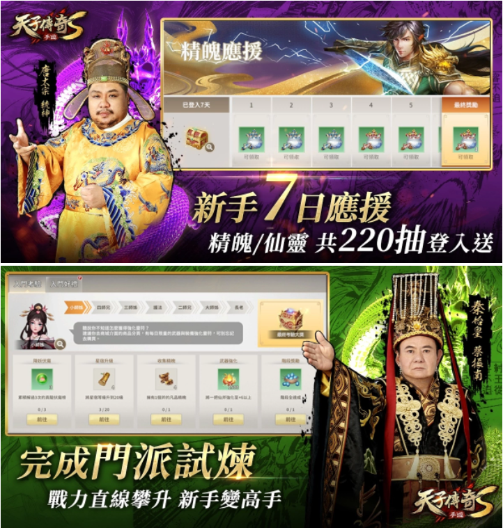 經(jīng)典港漫手游新作《天子傳奇S》跨平臺(tái)全面開戰(zhàn)，開服系列活動(dòng)情報(bào)公開