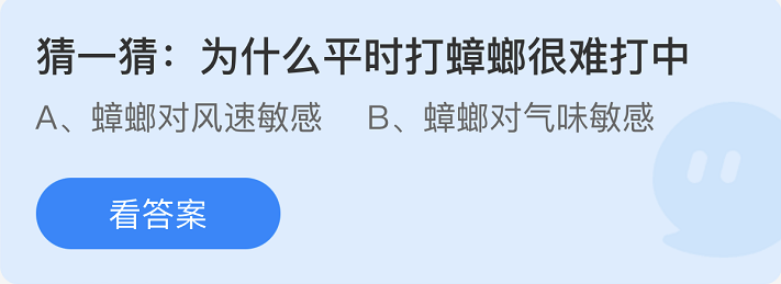 《支付寶》螞蟻莊園2022年5月27日每日一題答案（2）