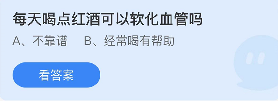 螞蟻莊園2022年5月28日每日一題答案