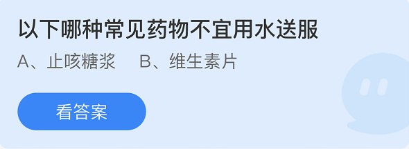 螞蟻莊園2022年5月30日每日一題答案