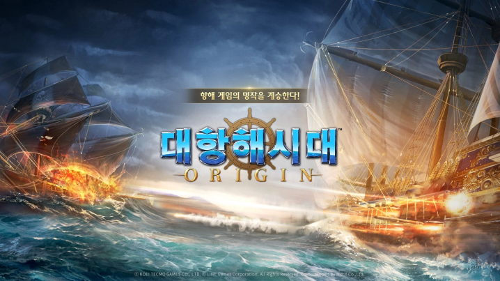 《大航海時代Origin》韓國最快第三季正式推出，5月底英文搶先體驗版開放試玩