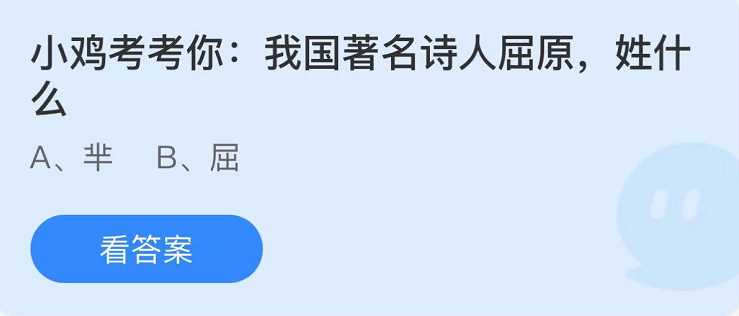 《支付寶》螞蟻莊園2022年6月3日每日一題答案（2）