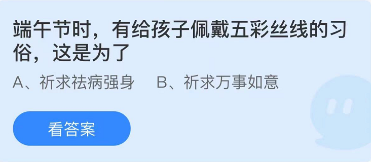 《支付寶》螞蟻莊園2022年6月3日每日一題答案